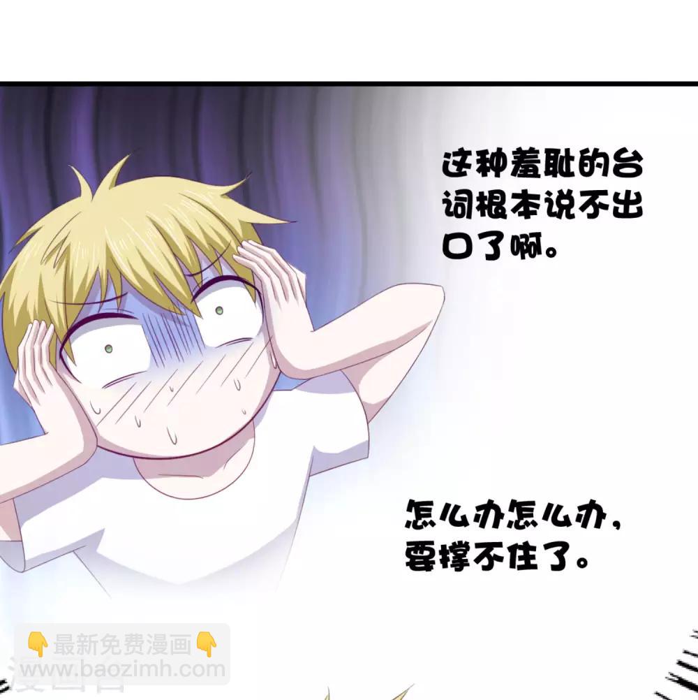 第9话 让你对本大爷死心塌地-第12话