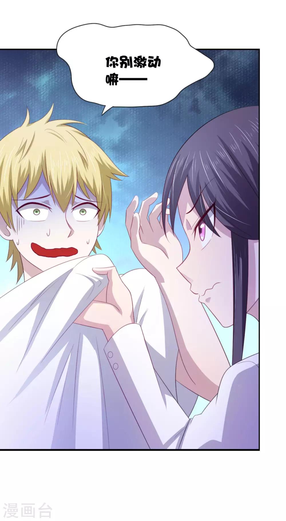 第9话 让你对本大爷死心塌地-第12话