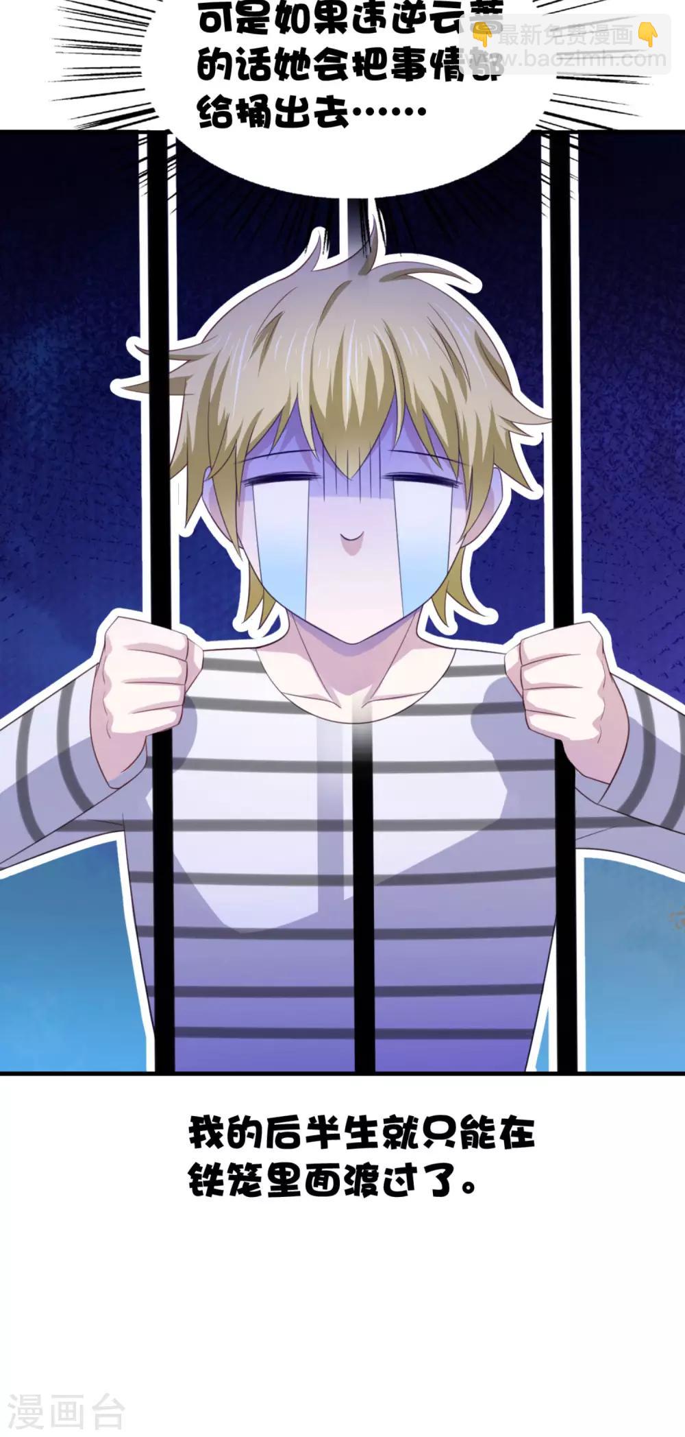 第9话 让你对本大爷死心塌地-第12话