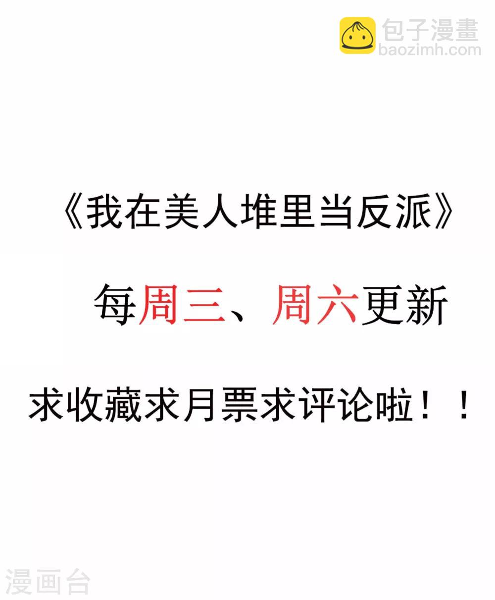 第9话 让你对本大爷死心塌地-第12话