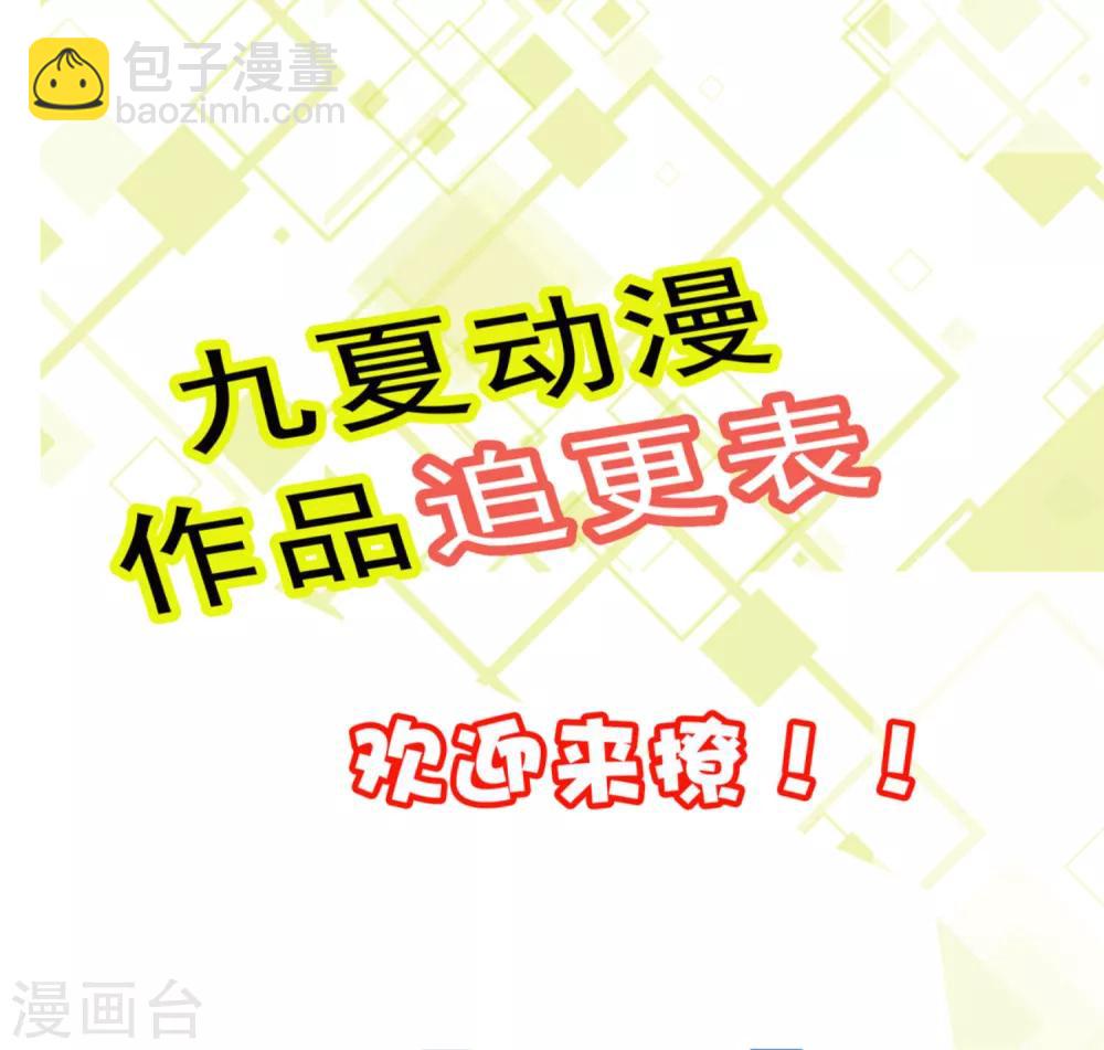 第9话 让你对本大爷死心塌地-第12话