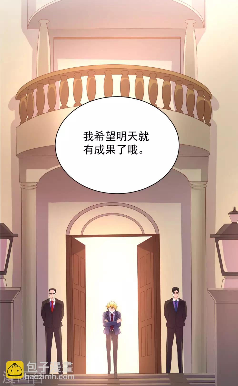 第9话 让你对本大爷死心塌地-第12话