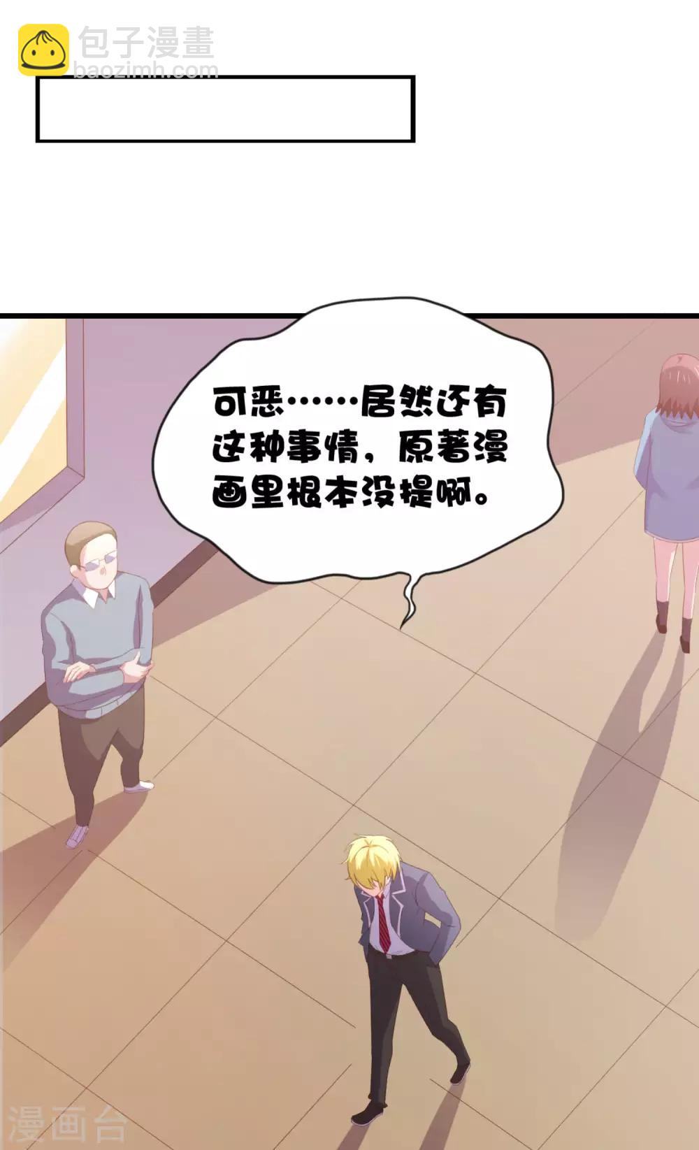 第9话 让你对本大爷死心塌地-第12话