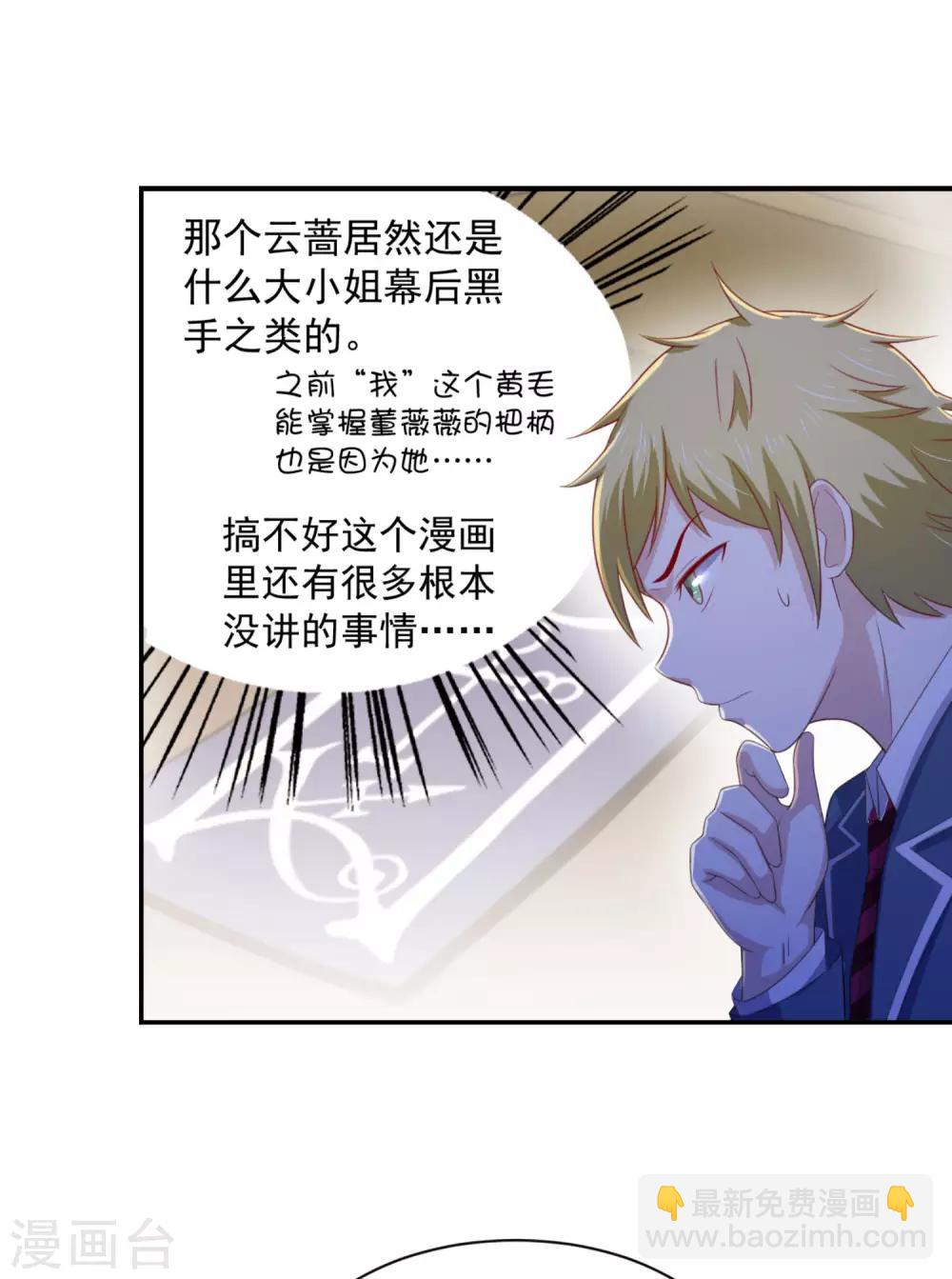 第9话 让你对本大爷死心塌地-第12话