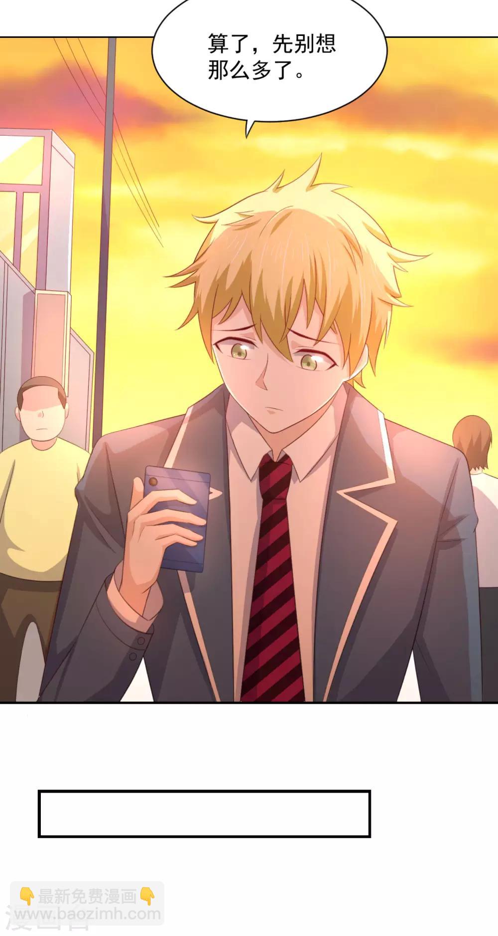 第9话 让你对本大爷死心塌地-第12话