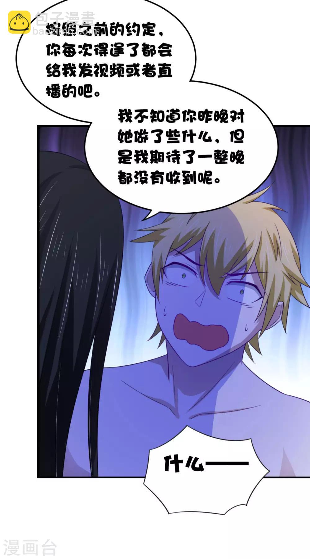 第11话 昨晚的多人运动-第14话