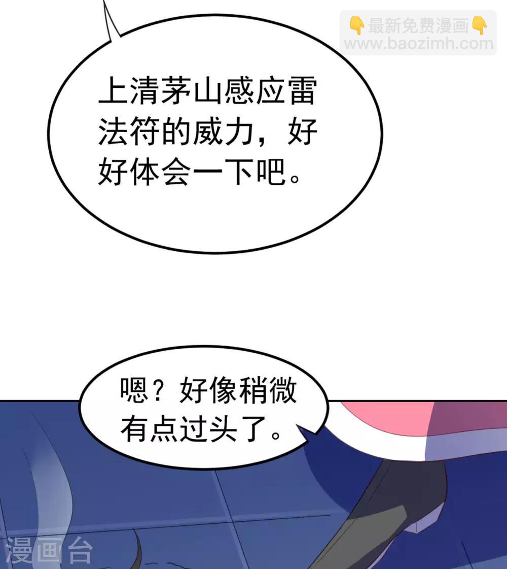 我在美人堆里当反派 - 第13话 气运之子? - 5