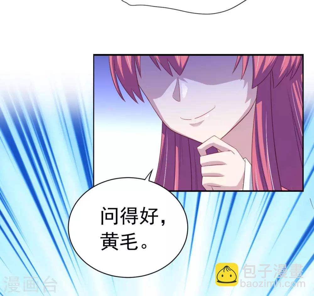 第13话 气运之子?-第16话