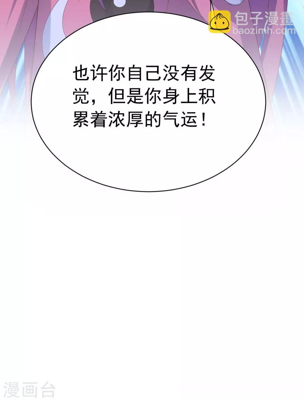 第13话 气运之子?-第16话