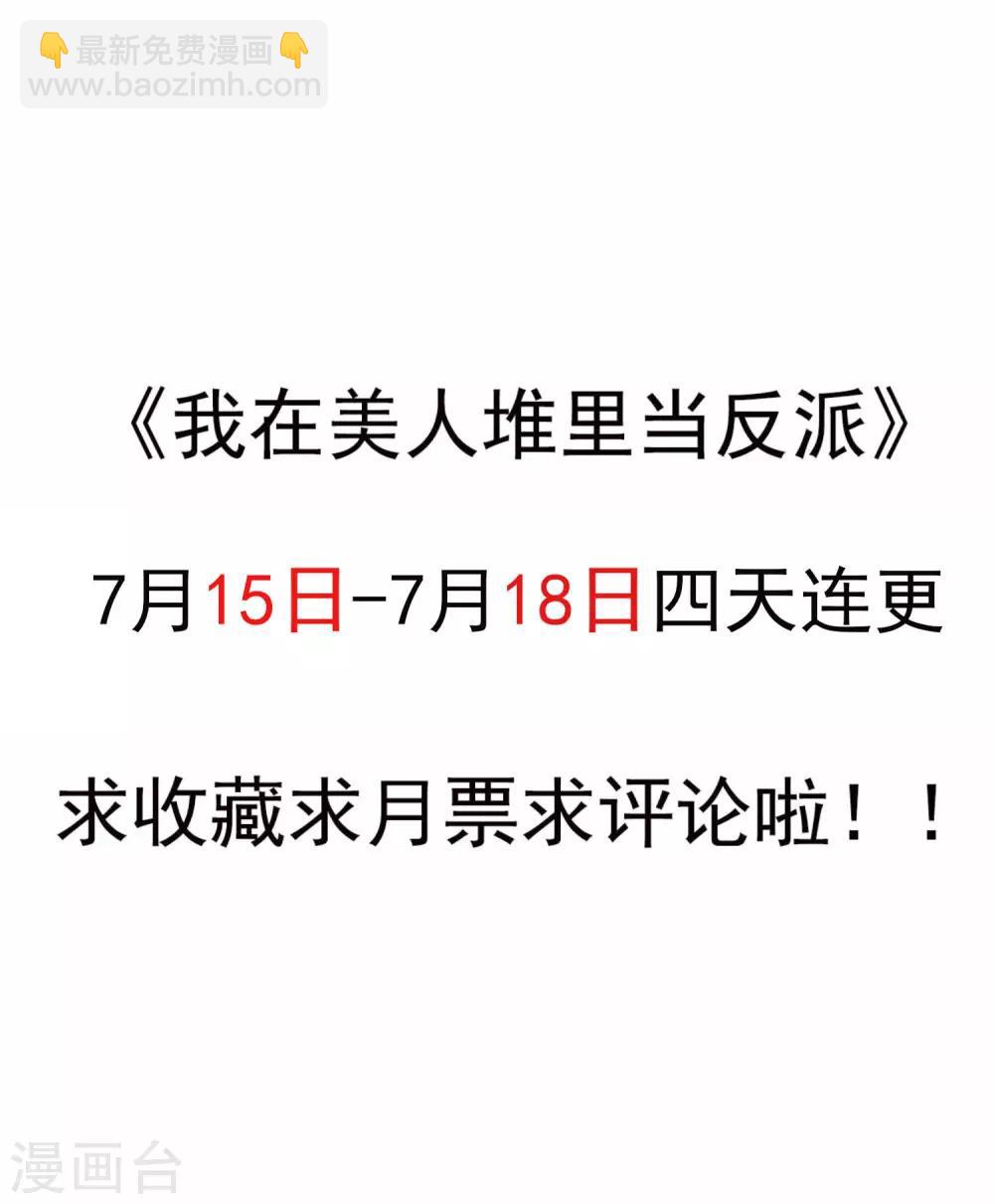 第13话 气运之子?-第16话