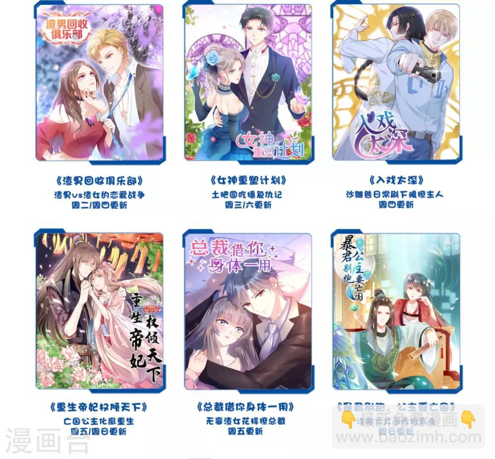 第13话 气运之子?-第16话