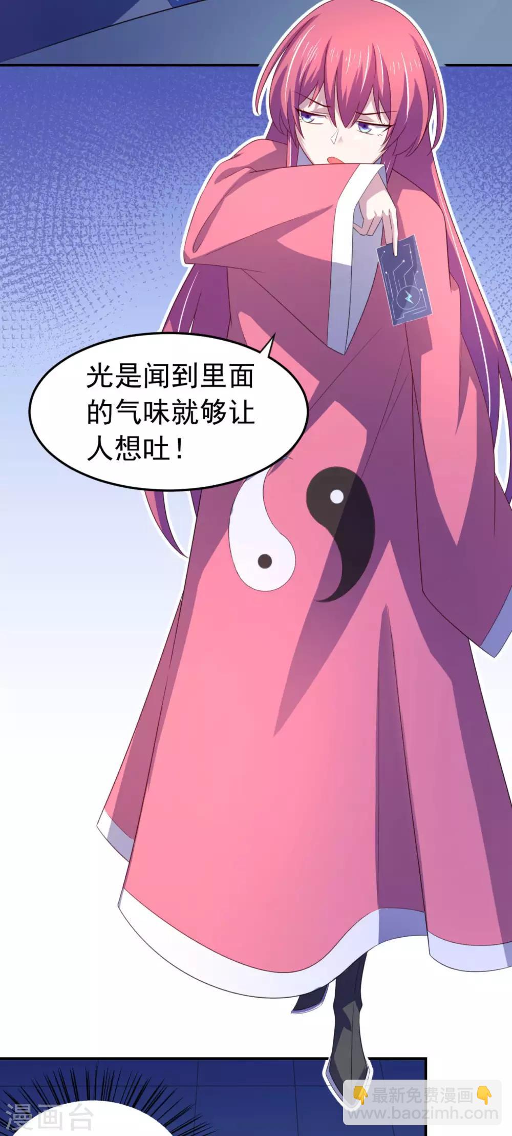 第13话 气运之子?-第16话