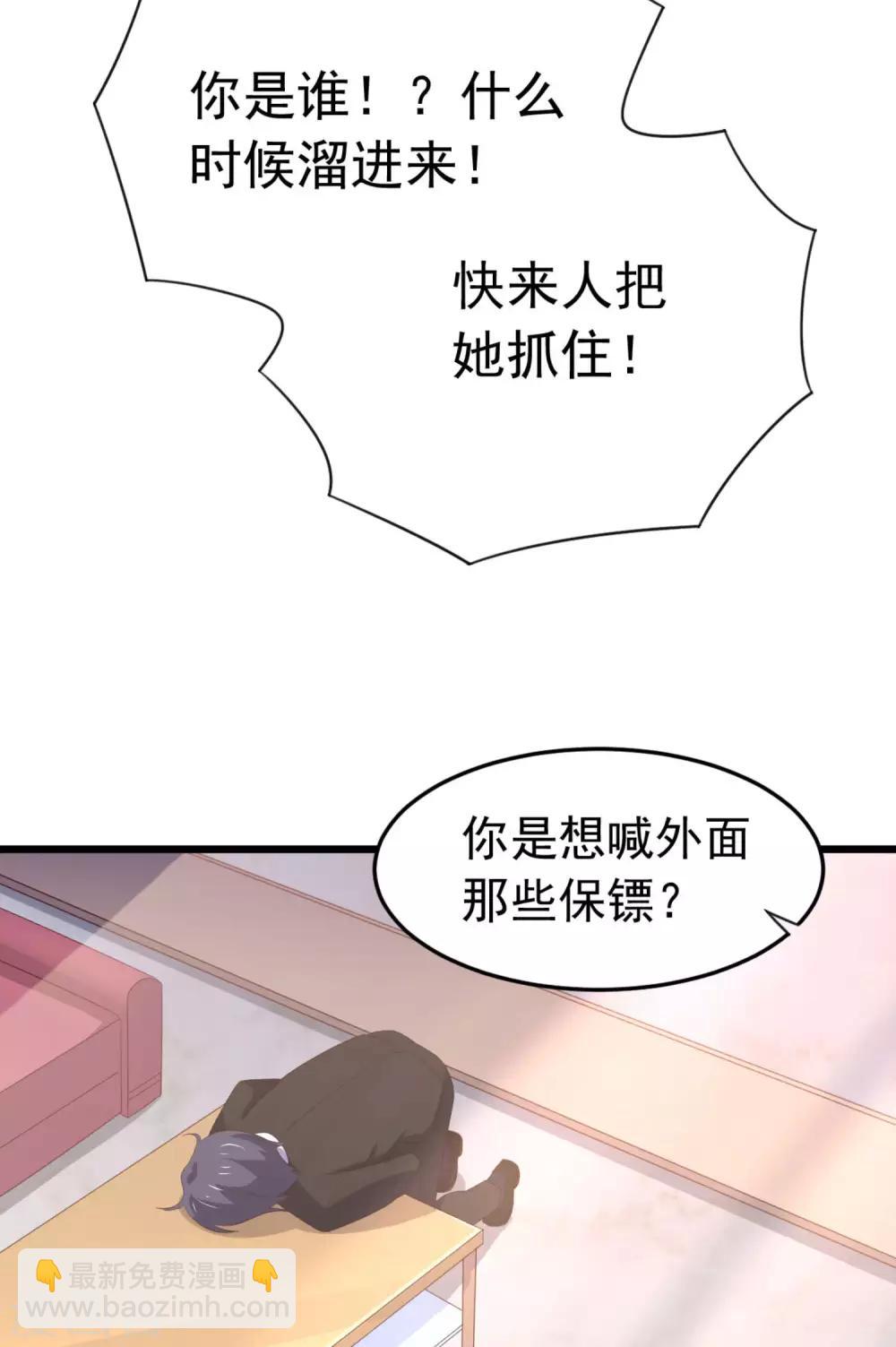 第13话 气运之子?-第16话