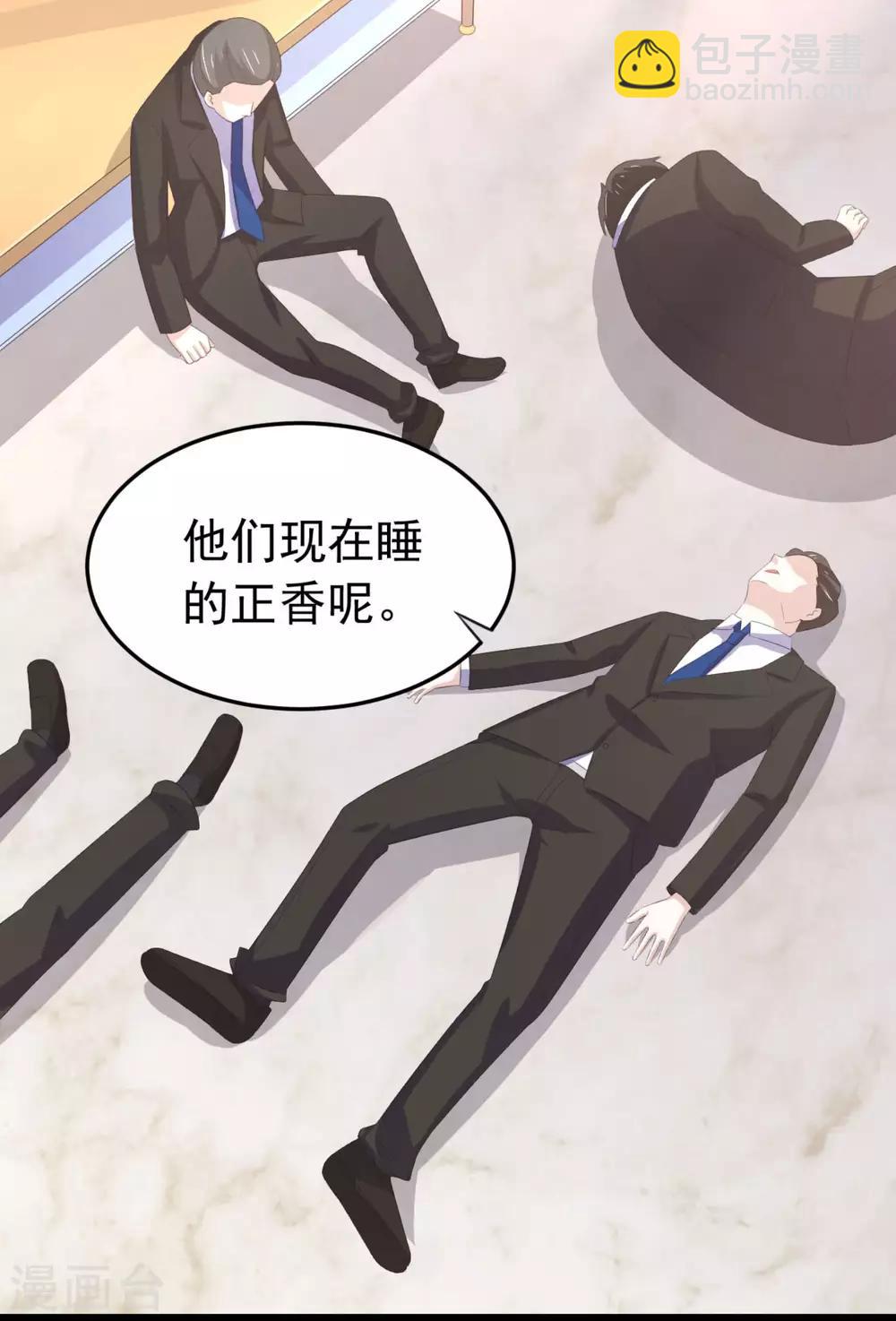 第13话 气运之子?-第16话