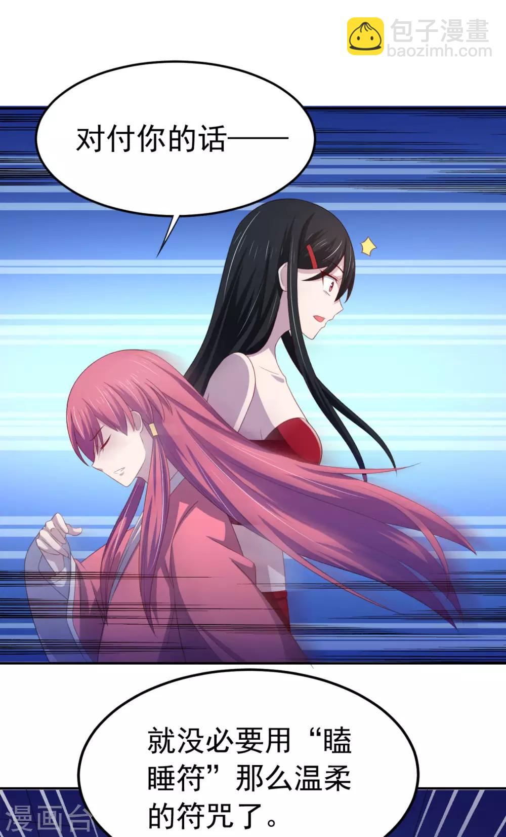 第13话 气运之子?-第16话