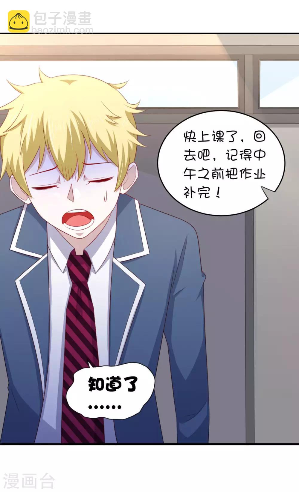 第15话 班长在更衣室的秘密-第18话