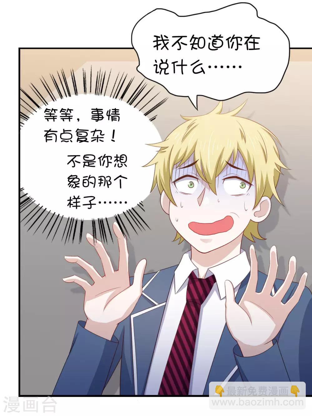 第15话 班长在更衣室的秘密-第18话