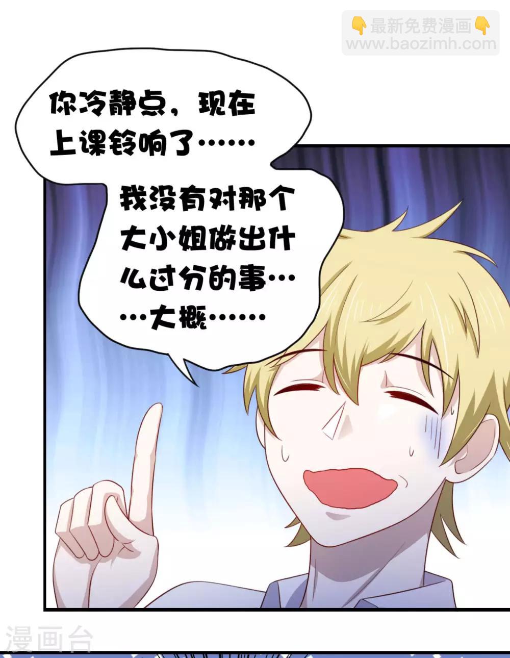 第15话 班长在更衣室的秘密-第18话