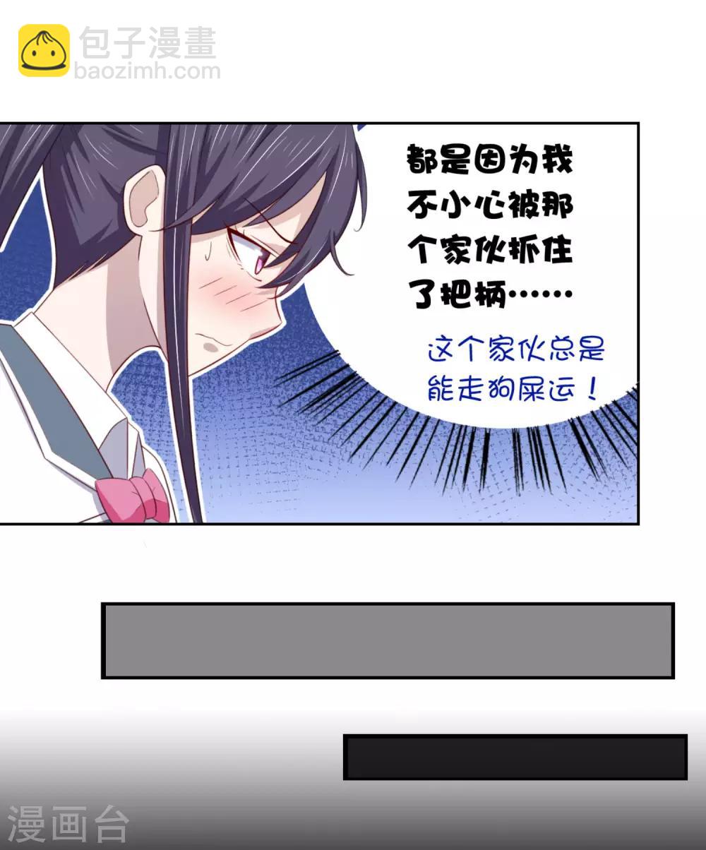 第15话 班长在更衣室的秘密-第18话