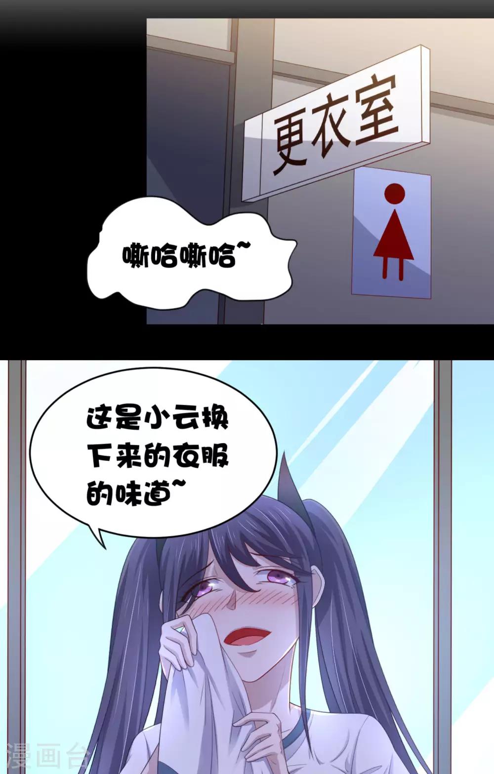 第15话 班长在更衣室的秘密-第18话