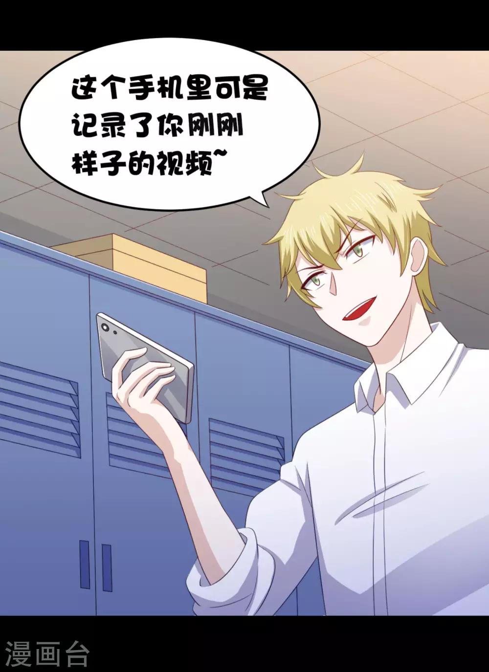 第15话 班长在更衣室的秘密-第18话