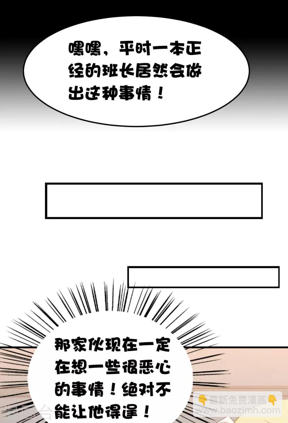 第15话 班长在更衣室的秘密-第18话