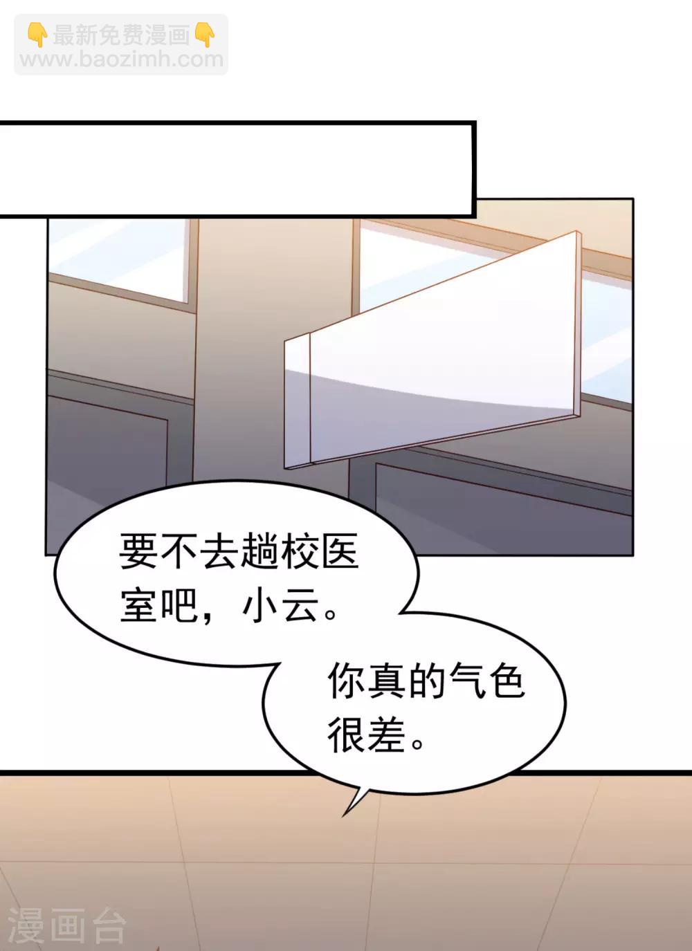 第15话 班长在更衣室的秘密-第18话