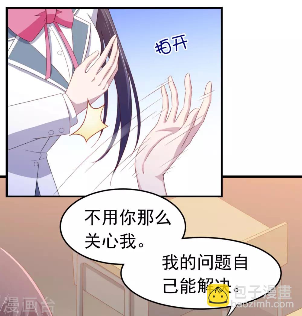 第15话 班长在更衣室的秘密-第18话