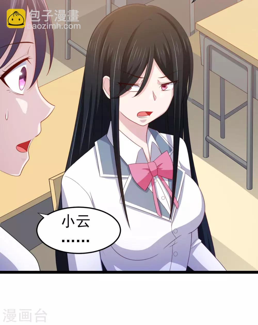 第15话 班长在更衣室的秘密-第18话