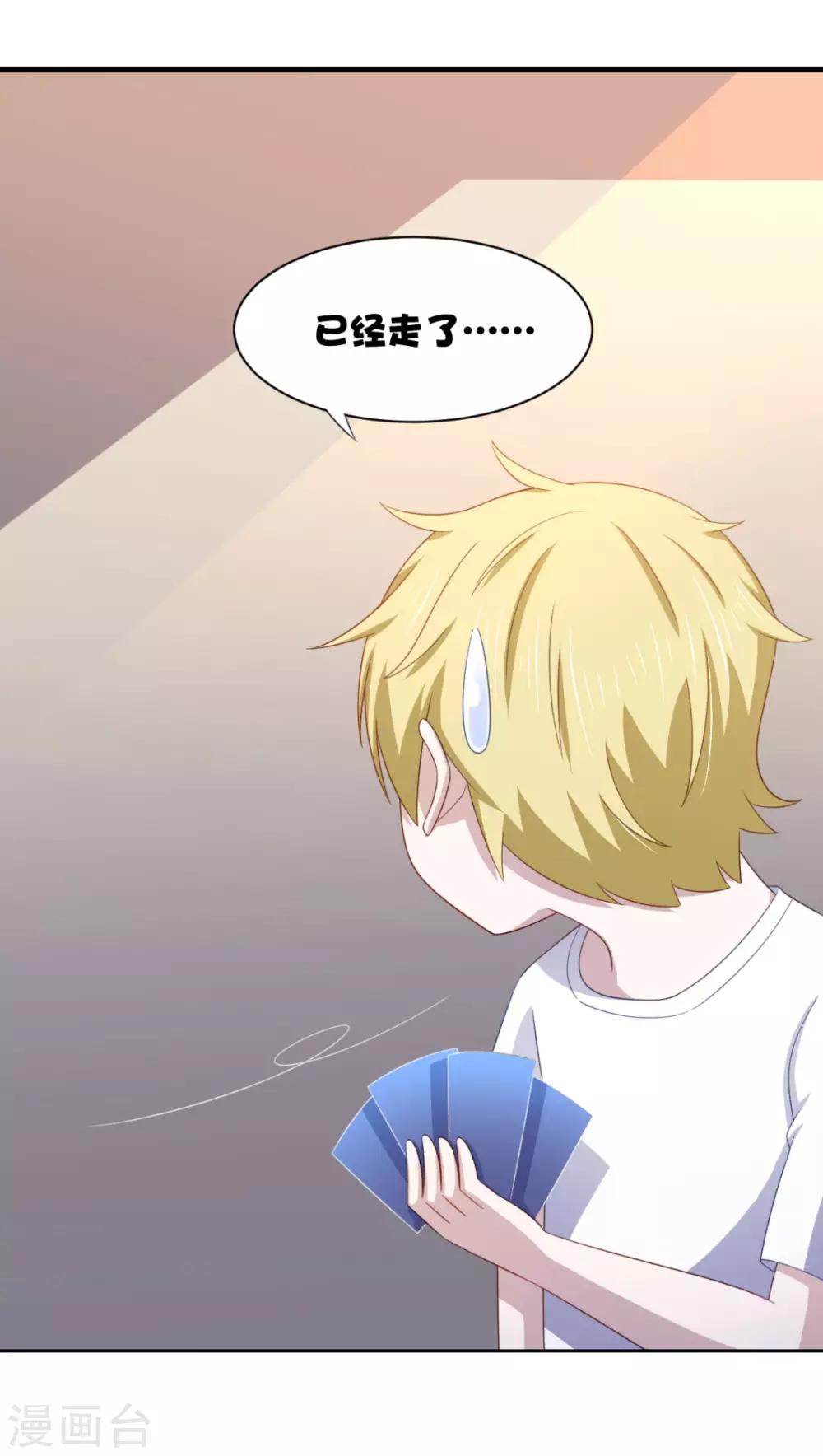 第18话 秃头大叔是世外高人?-第22话