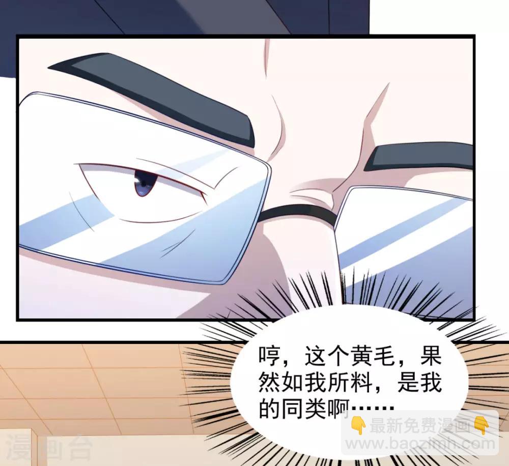 第18话 秃头大叔是世外高人?-第22话