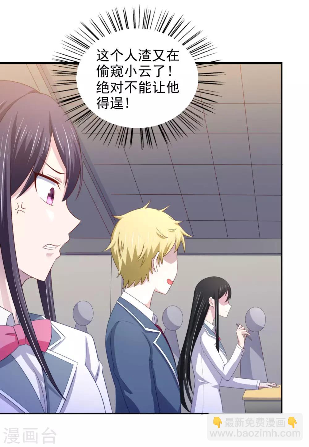 第18话 秃头大叔是世外高人?-第22话