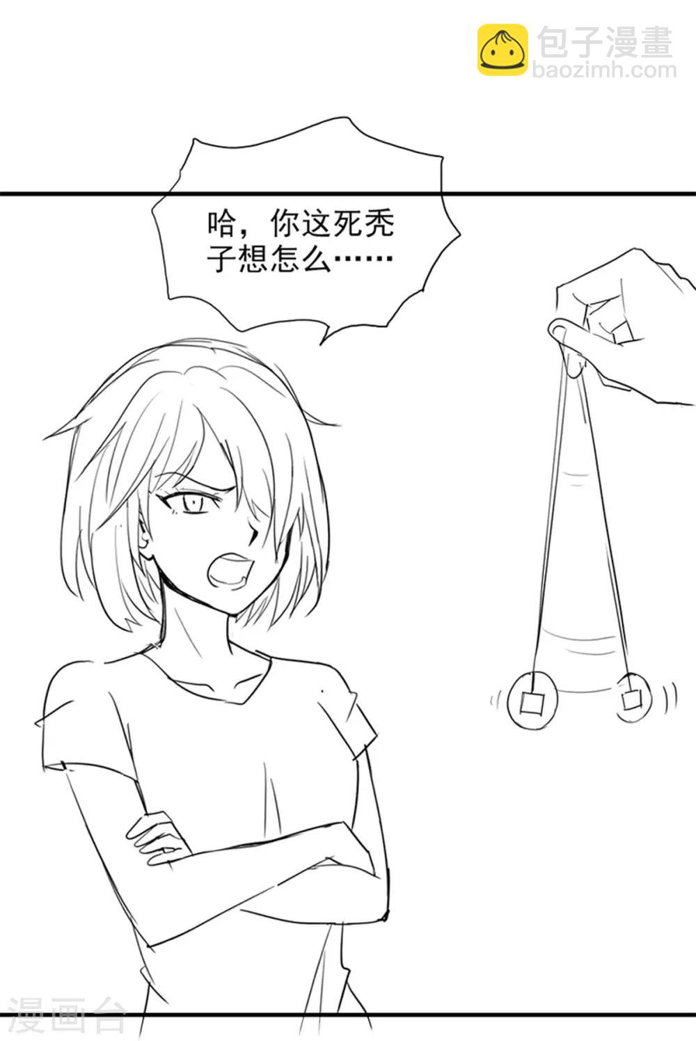 第18话 秃头大叔是世外高人?-第22话