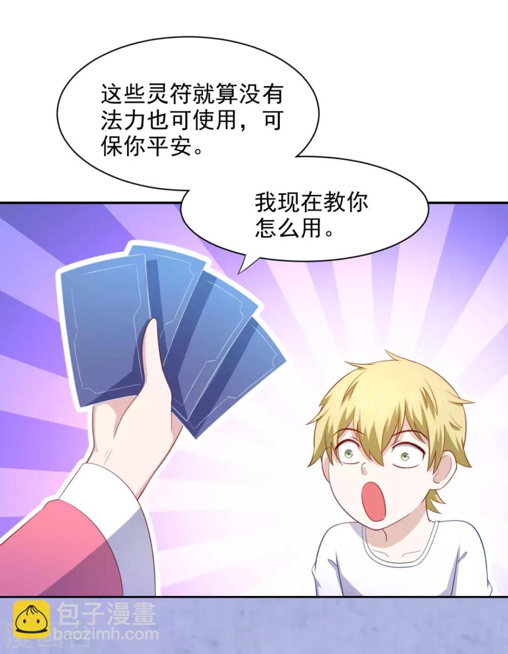 第18话 秃头大叔是世外高人?-第22话