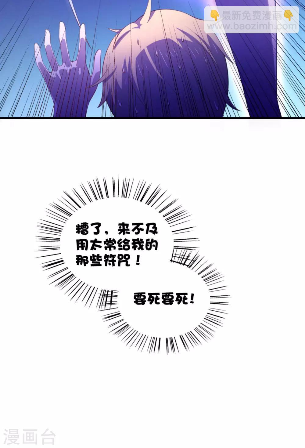 第20话 看中的美女被占有了-第24话