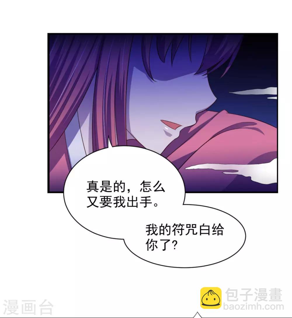 第20话 看中的美女被占有了-第24话