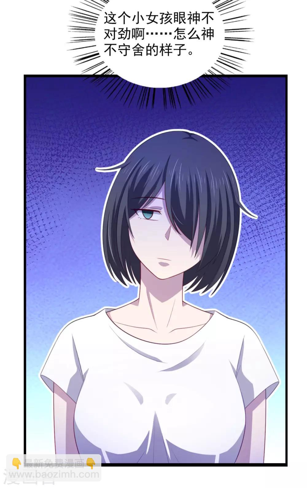 第20话 看中的美女被占有了-第24话