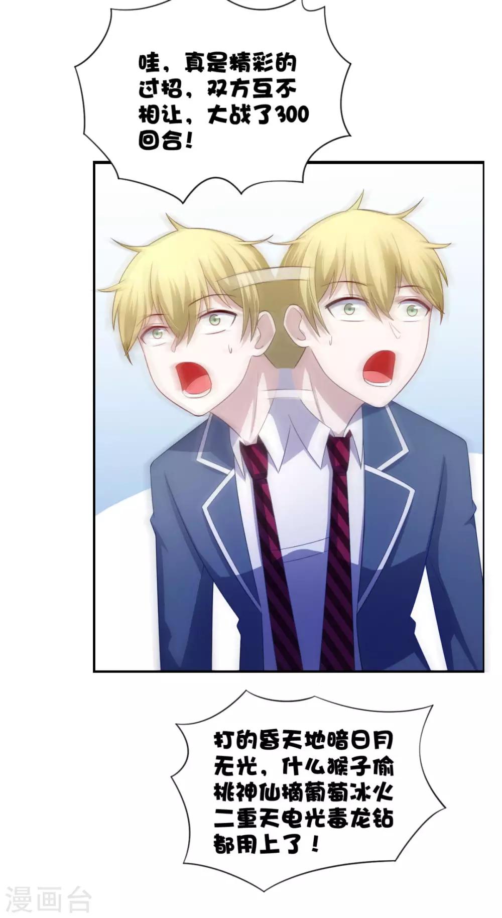 第20话 看中的美女被占有了-第24话