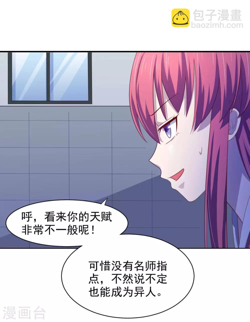 第20话 看中的美女被占有了-第24话