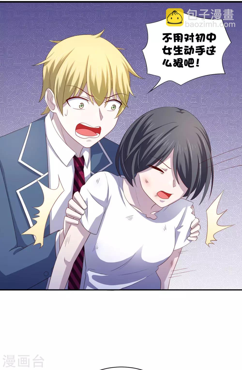 第20话 看中的美女被占有了-第24话