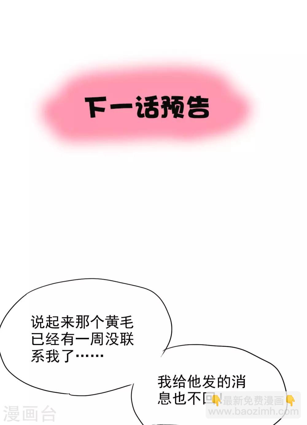 第20话 看中的美女被占有了-第24话