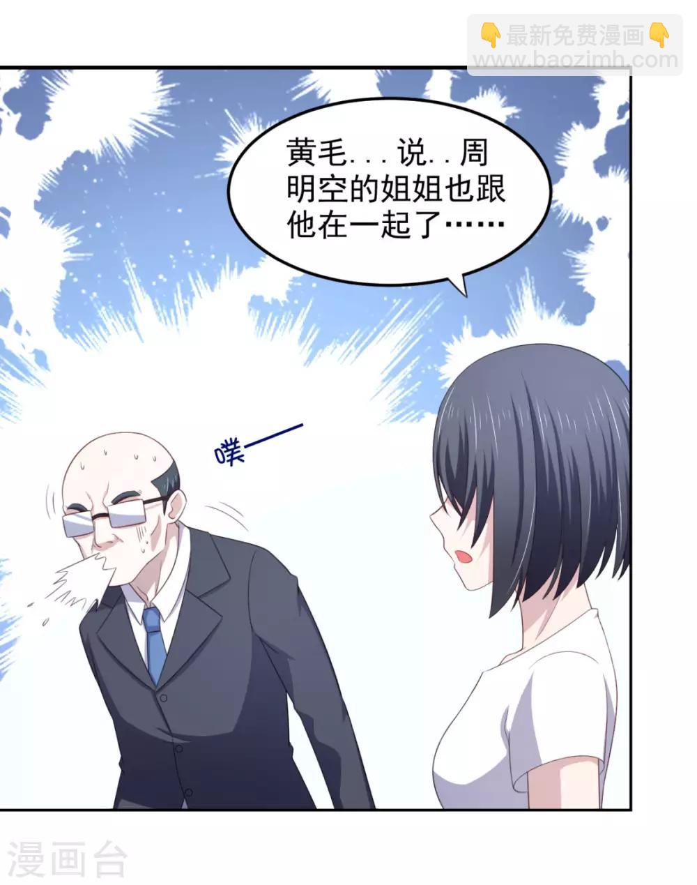 第20话 看中的美女被占有了-第24话