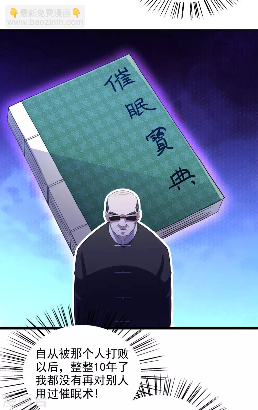 第20话 看中的美女被占有了-第24话