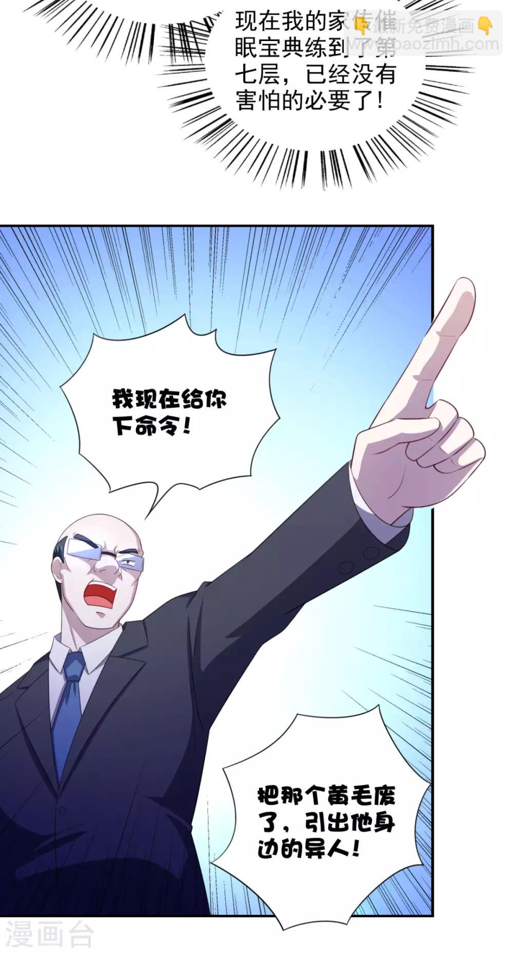 第20话 看中的美女被占有了-第24话