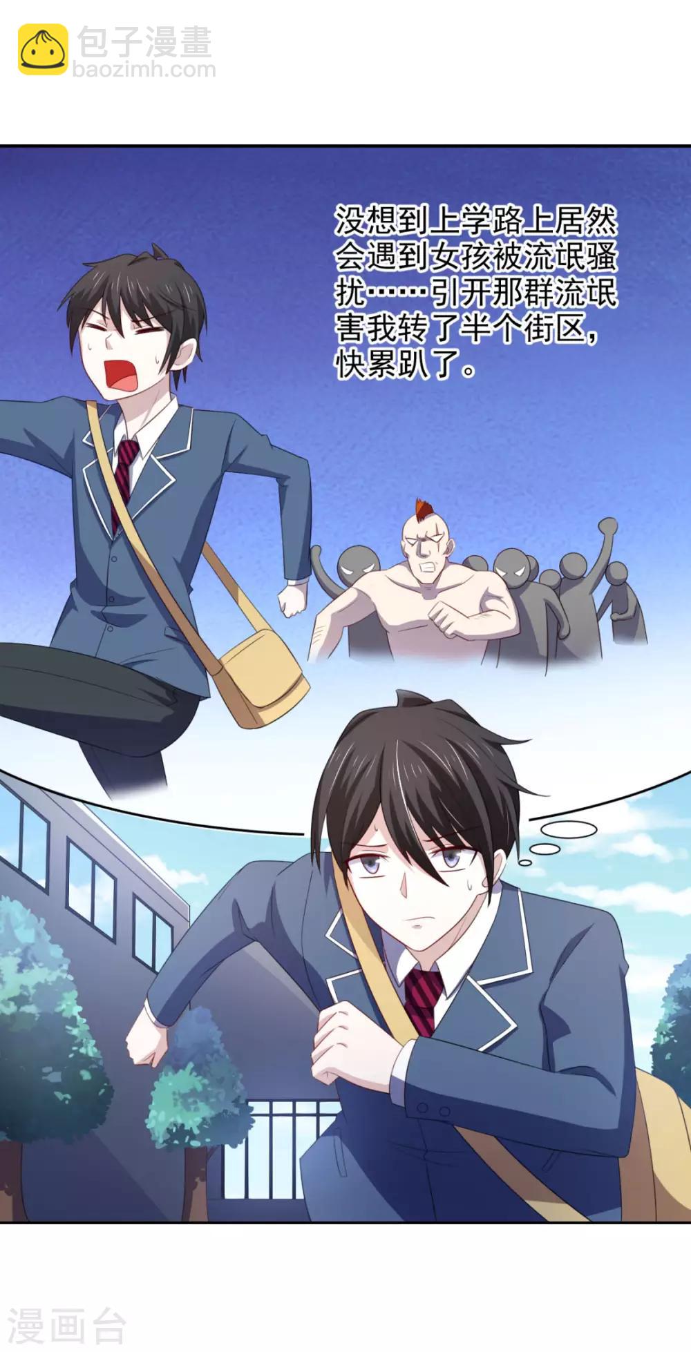 第22话 我想跟你姐姐聊一聊-第26话