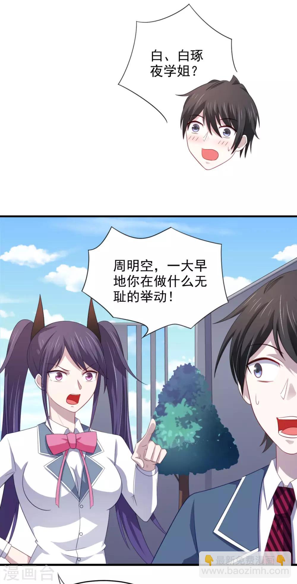 第22话 我想跟你姐姐聊一聊-第26话