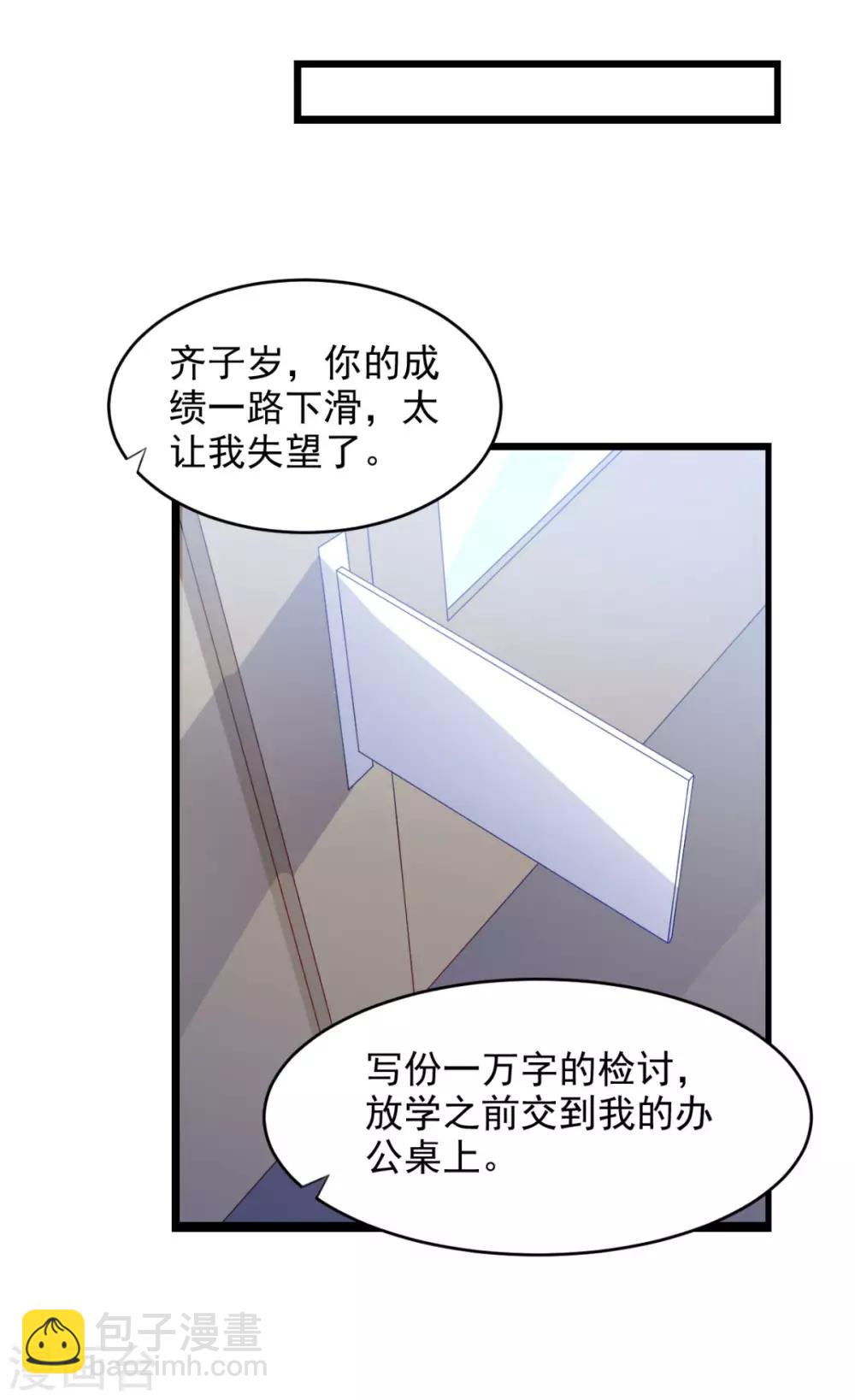 第22话 我想跟你姐姐聊一聊-第26话