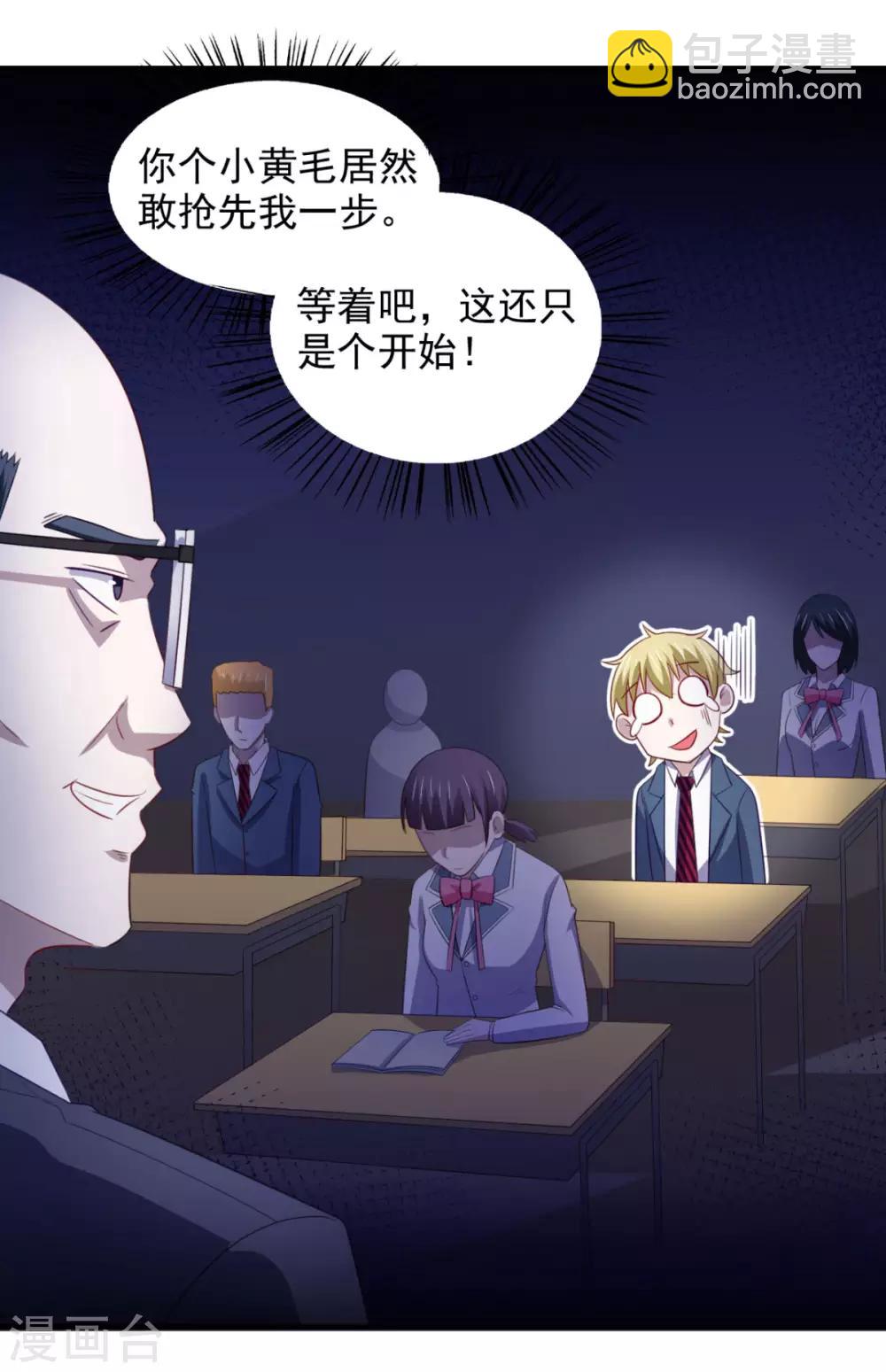 第22话 我想跟你姐姐聊一聊-第26话