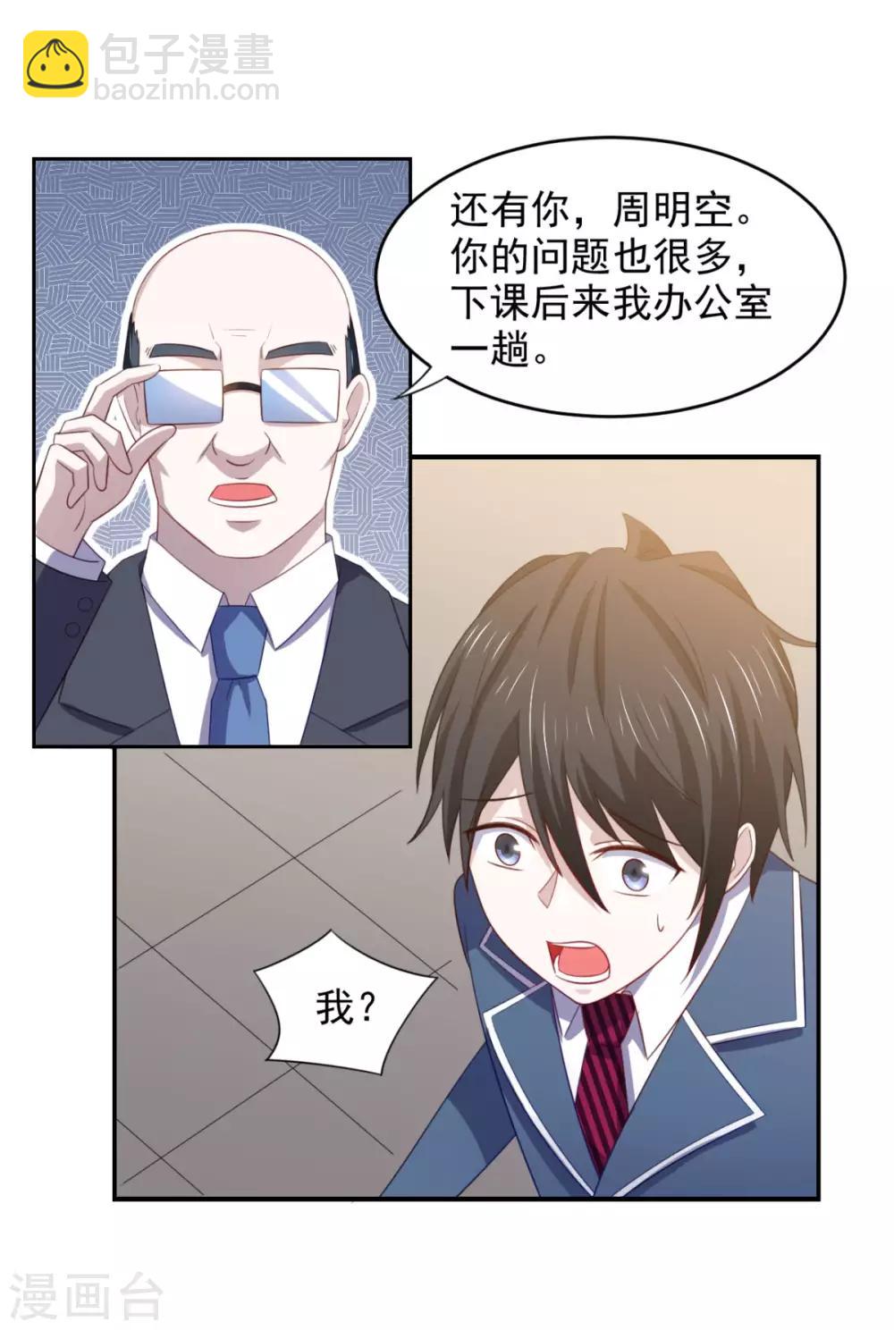 第22话 我想跟你姐姐聊一聊-第26话