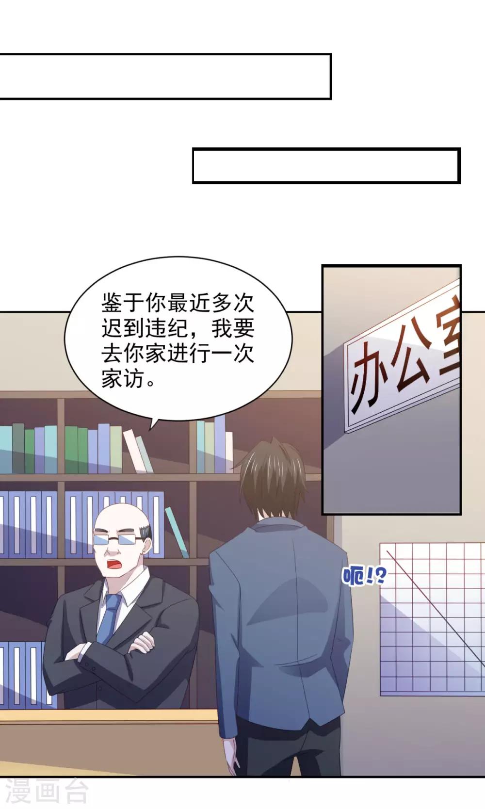 第22话 我想跟你姐姐聊一聊-第26话